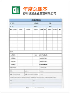 广丰记账报税